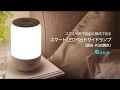 スマートLEDベッドサイドランプ(調光・RGB調色)