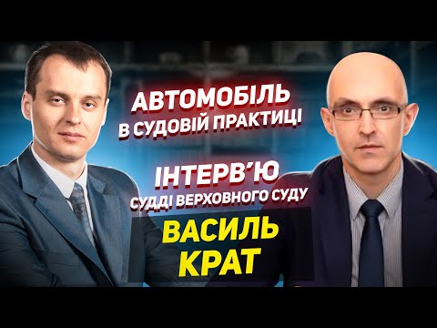 Василь Крат