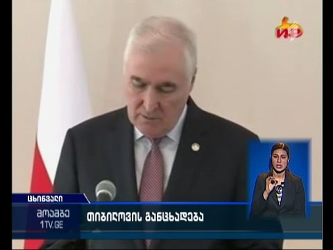 თიბილოვი რუსეთის შემადგენლობაში შესვლაზე რეფერენდუმის ჩატარებას გეგმავს