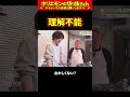 【ホリエモン】理解不能【堀江貴文 切り抜き ai】