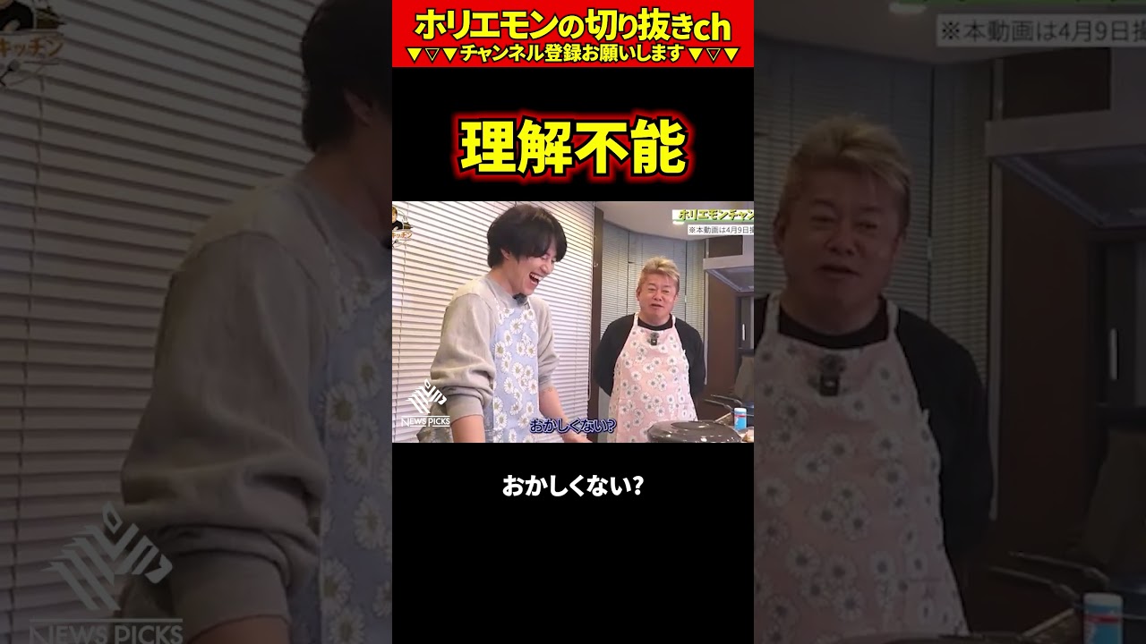 【ホリエモン】理解不能【堀江貴文 切り抜き ai】