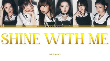 IVE (아이브) ㅡ SHINE WITH ME COLOR CODED LYRICS [KOR/ROM/ENG]