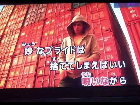 名もなき詩/Mr.Children 歌ってみた　カラオケ
