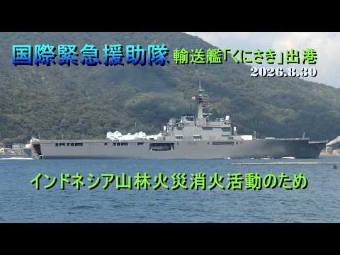 米海軍佐世保基地の揚陸艦部隊は現4隻の中のドック型輸送揚陸艦