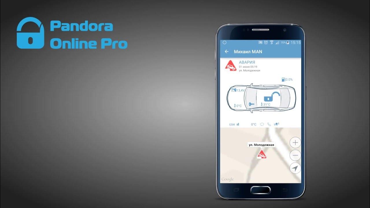 Пандора сигнализация приложение android. Мобильное приложение pandora. приложение pandora online. pandora приложение для android.