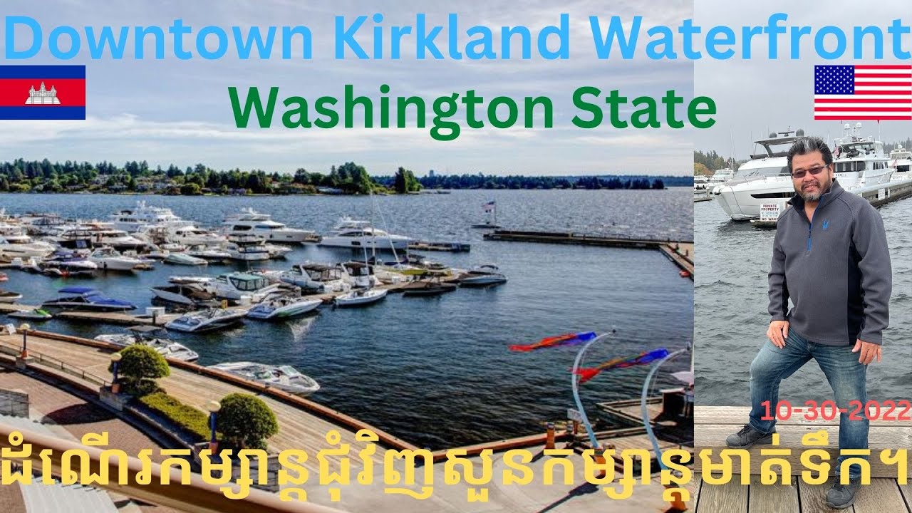 Kirkland Marine Parks Waterfront Downtown it’s a Beautiful View on