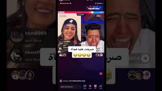 بث يموت ضحك ميثا وسبايكي صرخت عليه #ميثا #سبايكي