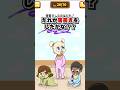 落書きしたのはだれ? 【1タップ謎解きクイズ】 #スマホゲーム #shorts #クイズ