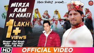 Pahari Video Song 2019 | Mirza Ra Ki Naati | Suketi Naati King Pal Singh - Music RiderZ