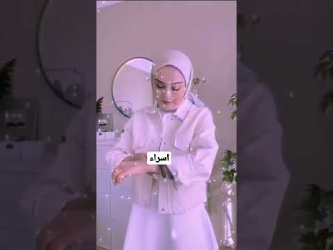اجمل تنسيق ملابس كيوت على اسم اسراء