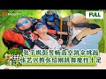 《向往的生活6》EP13 张子枫彭昱畅高空跳伞挑战 张艺兴教张绍刚跳舞魔性十足 Back to Field S6 EP13丨HunanTV