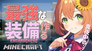 【マイクラ】四角い世界なのに、まるいものを…！？そ、そんな事って・・・・！！！【本間ひまわり/にじさんじ】