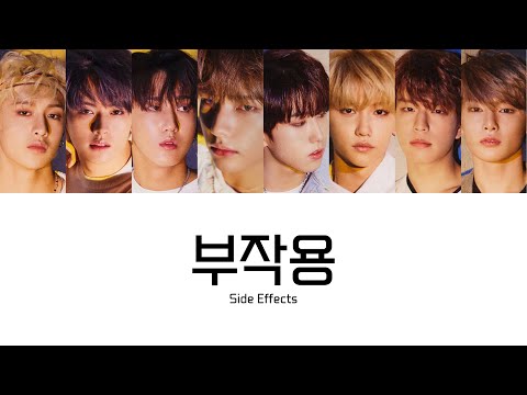 부작용/Side Effects -Stray Kids (SKZ2020 Ver.)【カナルビ/歌詞/日本語訳】