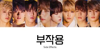 부작용/Side Effects -Stray Kids (SKZ2020 Ver.)【カナルビ/歌詞/日本語訳】