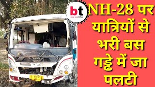 Teghra-Nh-28 पर यतरय स भर बस गडढ म ज पलटBihar Today