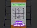 Test IMPOSIBLE de resolver cuando la figura está en movimiento