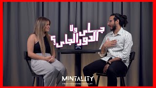 جاي ولا الدور الجاي | Episode 44 | Speed Dating Show