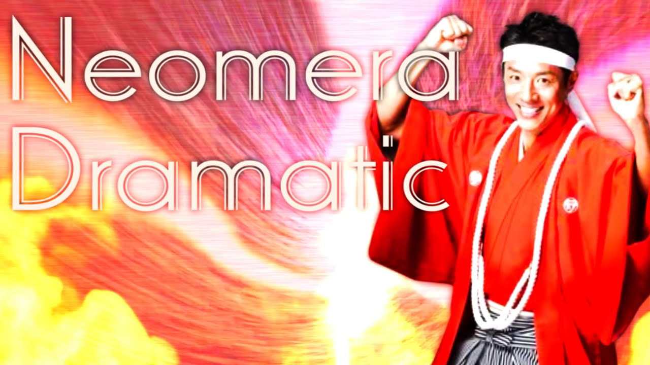 【松岡修造】ネオメラドラマティック【音MAD】