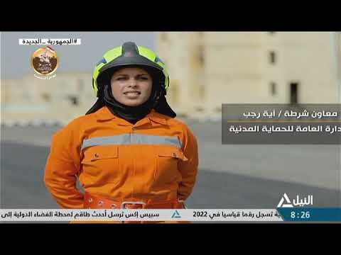 وزارة الداخلية تنظم احتفالية بمناسبة اليوم العالمي للحماية المدنية