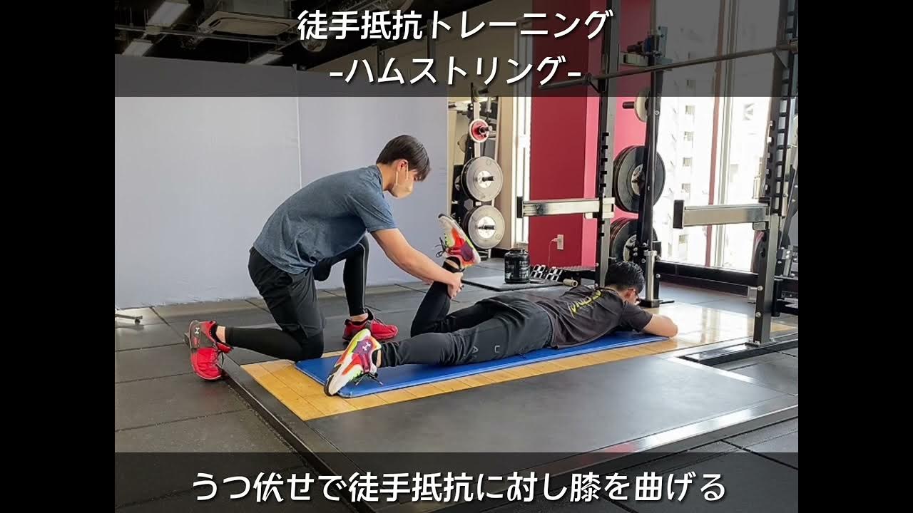 Manual Resistance Hamstring YouTube