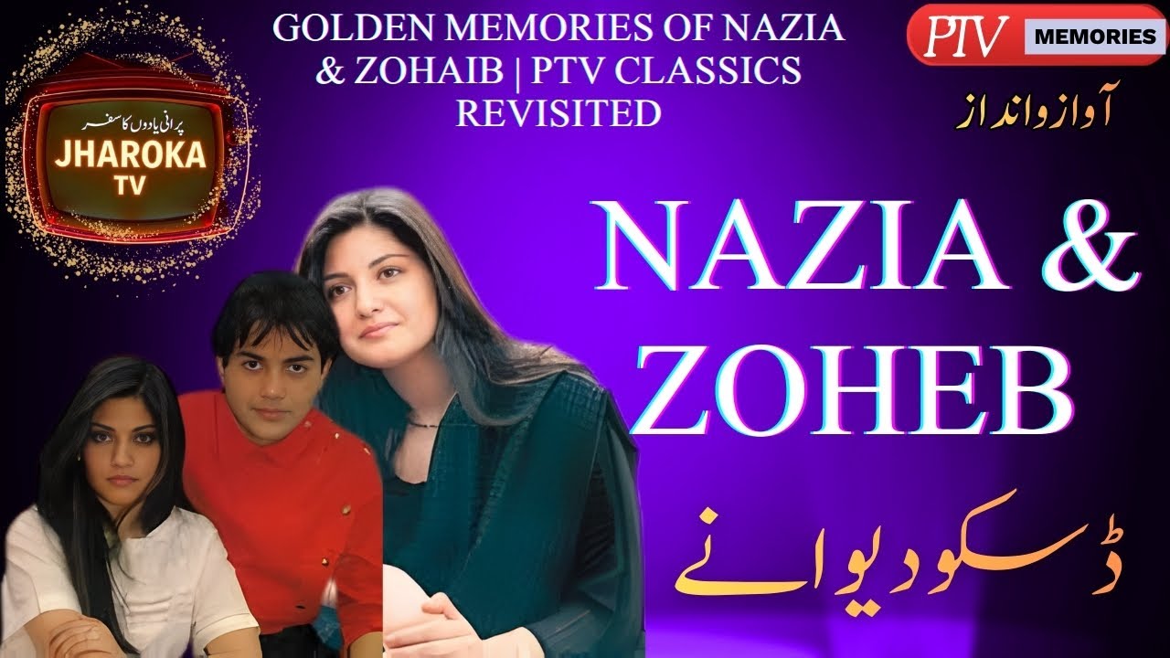 Nazia Zoheb Tribute |  یادوں کا سنہرا سفر | PTV Classics Revisited | Urdu Documentary