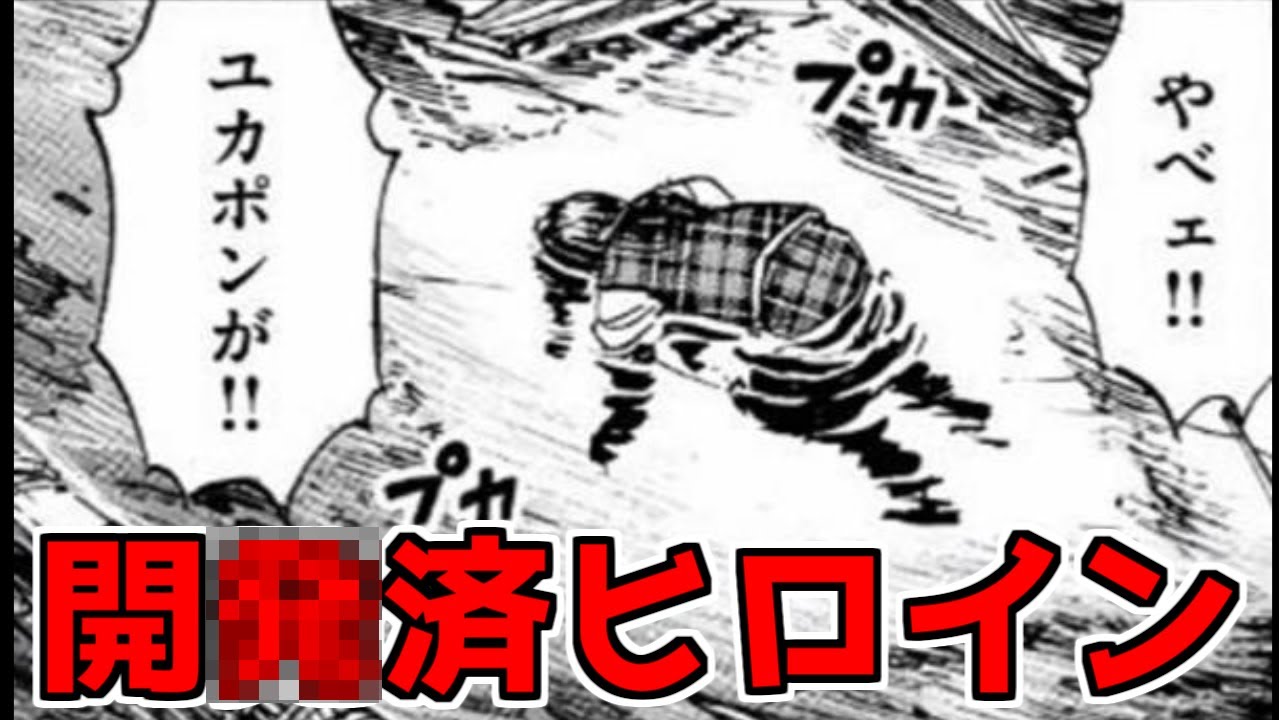 Higanjima 48 Days Later] Explanation about Yukapon [Viewer