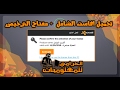 تحميل افاست الشامل 2017 + مفتاح التفعيل _ Download Avast premier + activation key