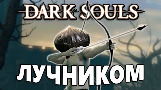 : Dark Souls,   !