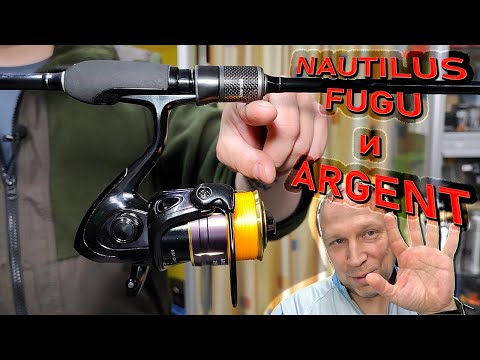 Спиннинг Nautilus Fugu FGS-802L и катушка Nautilus Argent 2500S Комплект для дальних бросков
