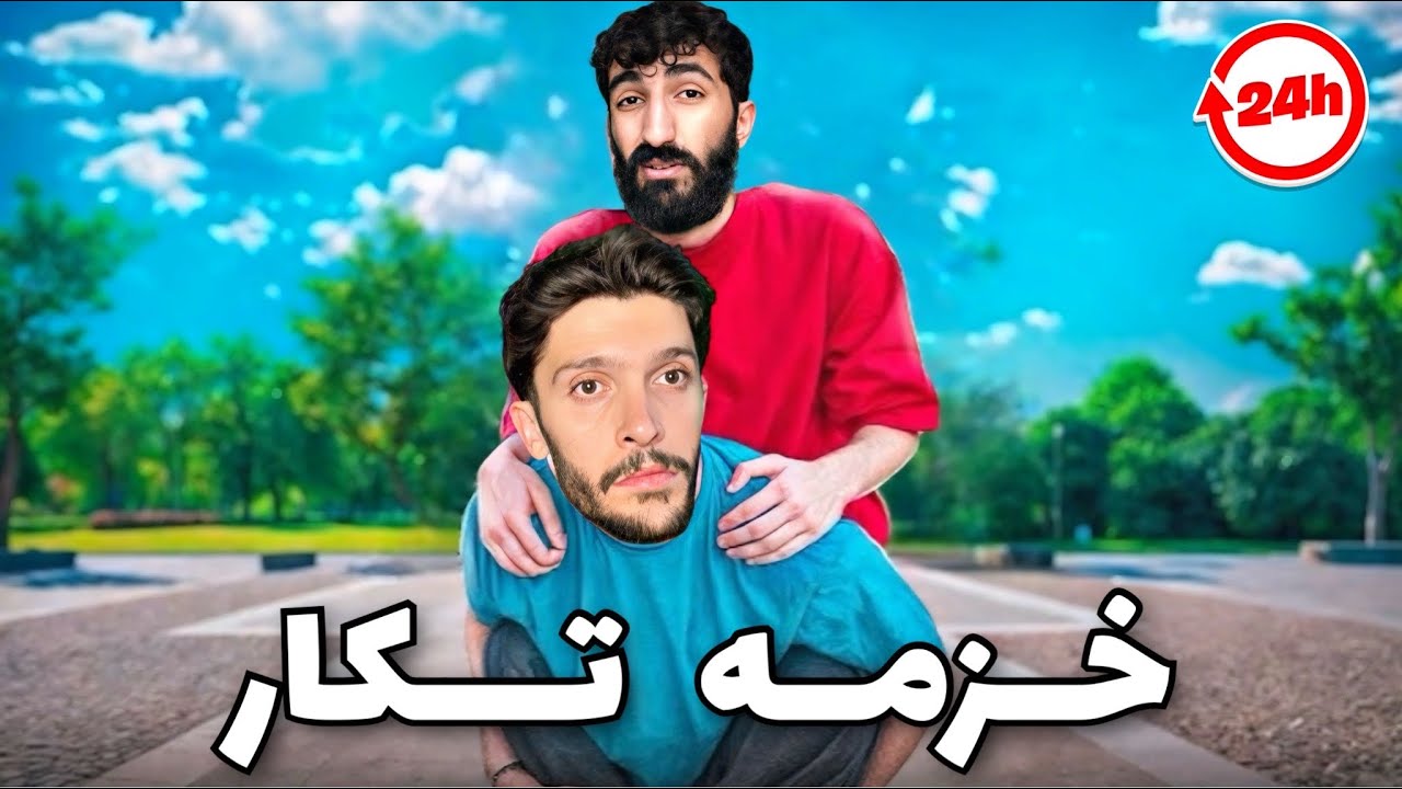 هەڤالى من ئەز 