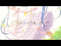 シンデレラの君へ / 初音ミク