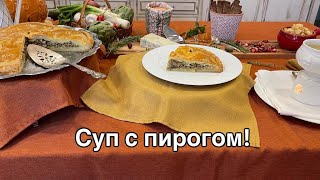 Замечательный семейный обед ! Грибной день!кухня  #рецепт #простойрецепт