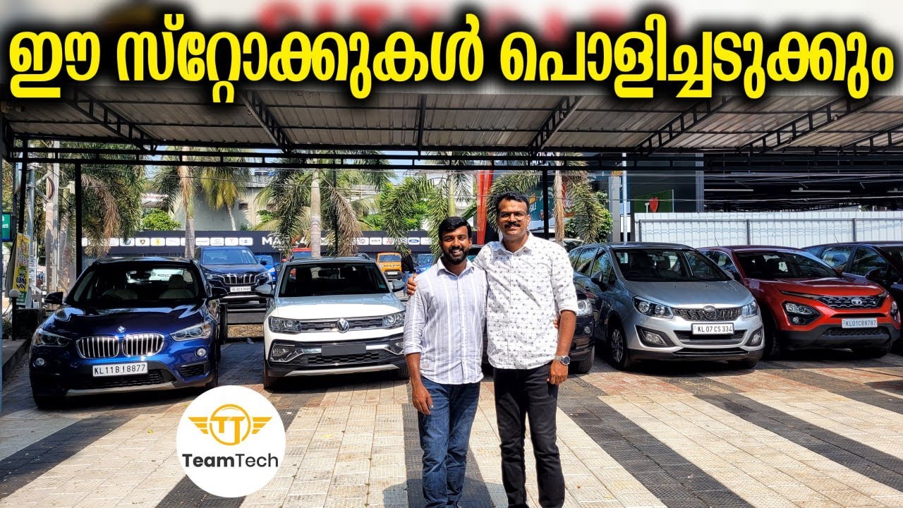 എല്ലാത്തിനും വില കുറച്ചു BEST PRICE USED CARS CITY CARS EP 983