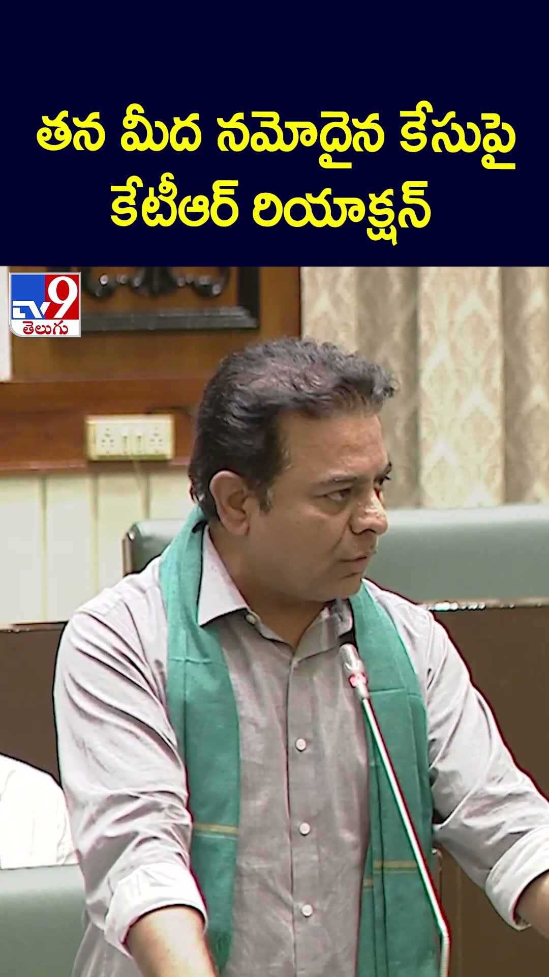 తన మీద నమోదైన కేసుపై కేటీఆర్‌ రియాక్షన్ - TV9