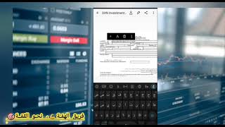 الطريقة الصحيحة والمبسطة لـ تعديل وارسال الإستمارة وطلب شراء الأسهم من DXN بورصة_DXN