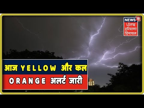 आज Yellow और 25 जुलाई को Orange अलर्ट जारी | Heavy Rain In Himachal
