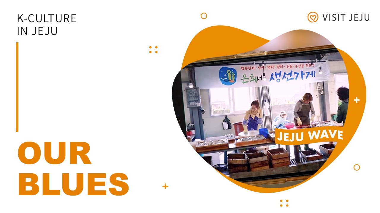 [Jeju travel] Places shooted 'Kdrama' Our blues YouTube