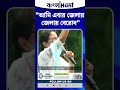 আমি এবার জেলায় জেলায় বেরোব: Mamata Banerjee