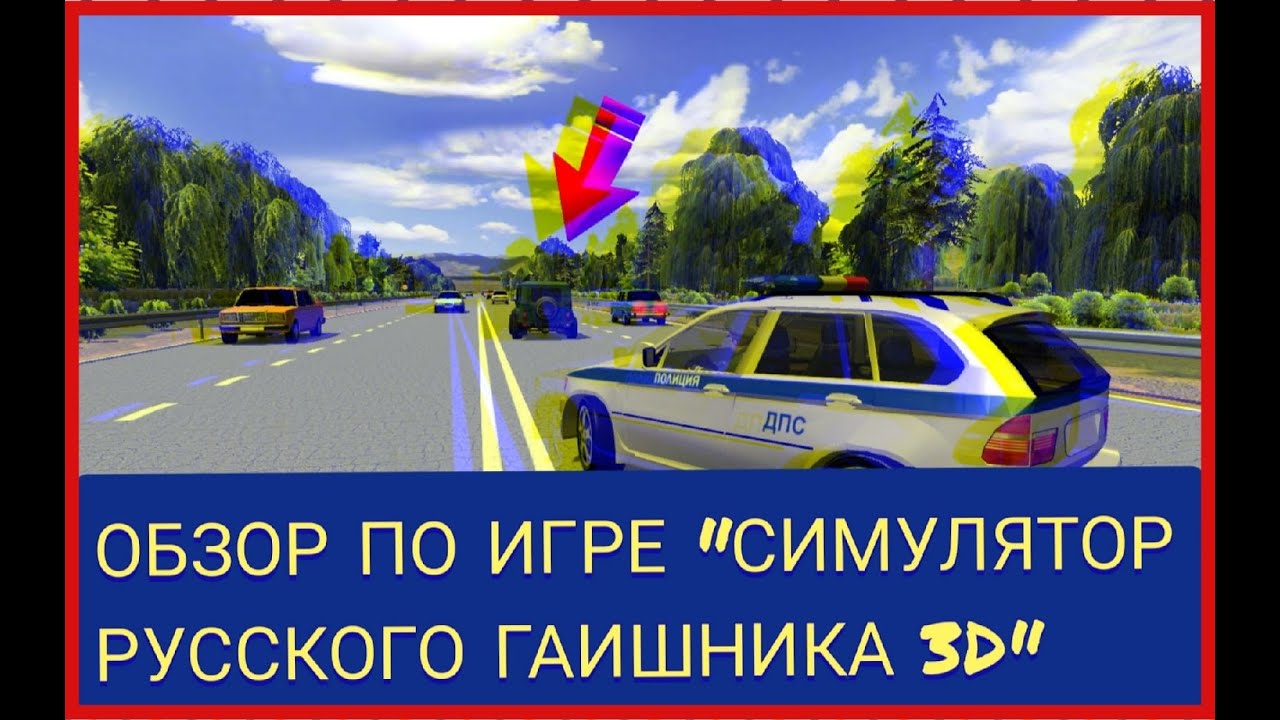 Симулятор русского автоваза
