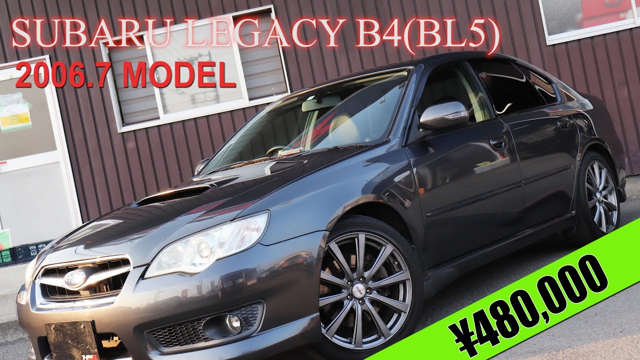 H 18 06 年 スバル レガシィb4 2 0 Gt スペックb 4wd 後期モデル 革シート 社外18アルミ グレー 走行73 500km 8 B Hmr H 18 06 年 スバル レガシィb4 2 0 Gt スペックb 4wd 後期モデル 革シート 社外18アルミ グレー 走行73 500km 8 B Hmr