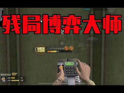 CF手游：队友：对面听不到下包是不会漏的
