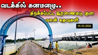 🔴Sluice gates of Iranamadu pond opened a short while ago - Heavy rain in Kilinochchi