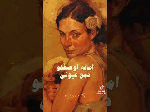 يارايح للى فايتلى عيونى ترند تيك توك حصري اغاني حالات فولو كوميديا موسيقى غاده عبد الرازق فيديو بوسي