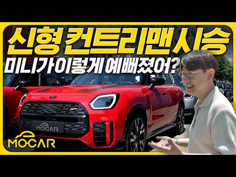 <strong>미니</strong> <strong>컨트리맨</strong> <strong>시승기</strong>...실내가 이렇게 예뻐졌어?!