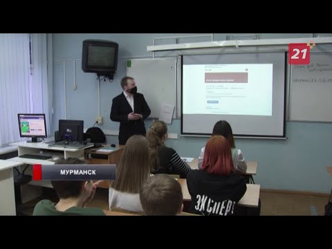 В мурманской школе