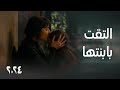 مسلسل 2024 سما سمعت صوت ابنتها واكتشفت أنها على قيد الحياة مسلسل 2024 سما سمعت صوت ابنتها واكتشفت أنها على قيد الحياة