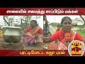 New video by Thanthi TV on YouTube