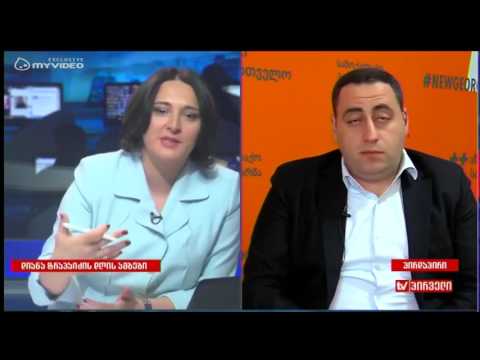 გამოვიყენებ უკრაინაში ჩემს კონტაკტებს რათა ცერცვაძის უფლებები უკეთ იყოს დაცული -გიორგი ვაშაძე