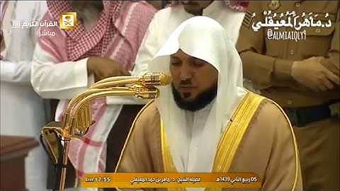عندما يأسر قلبك مقام الصبا بصوت الآسر د. ماهر المعيقلي ~ آواخر سورة البقرة || مغرب السبت ٤-٥ ١٤٣٩هـ