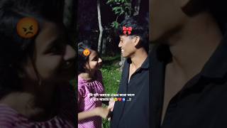 tumi jodi amake cheat koro tale a hobe amr bou 😅❤️🧿
